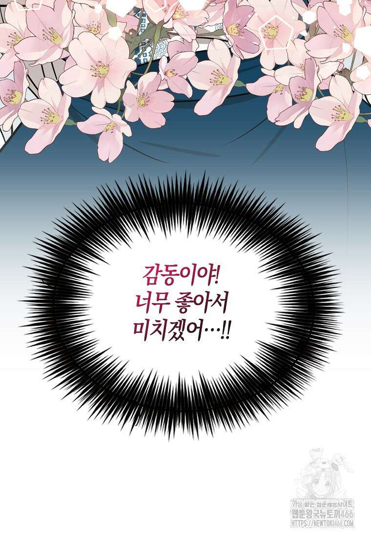 악당의 엄마가 되어버렸다 130화 4