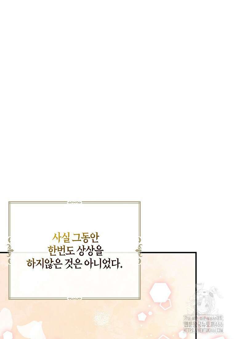 악당의 엄마가 되어버렸다 130화 6