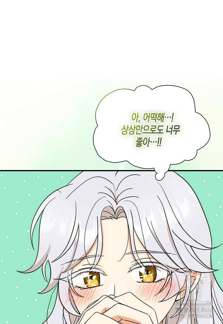 악당의 엄마가 되어버렸다 130화 12