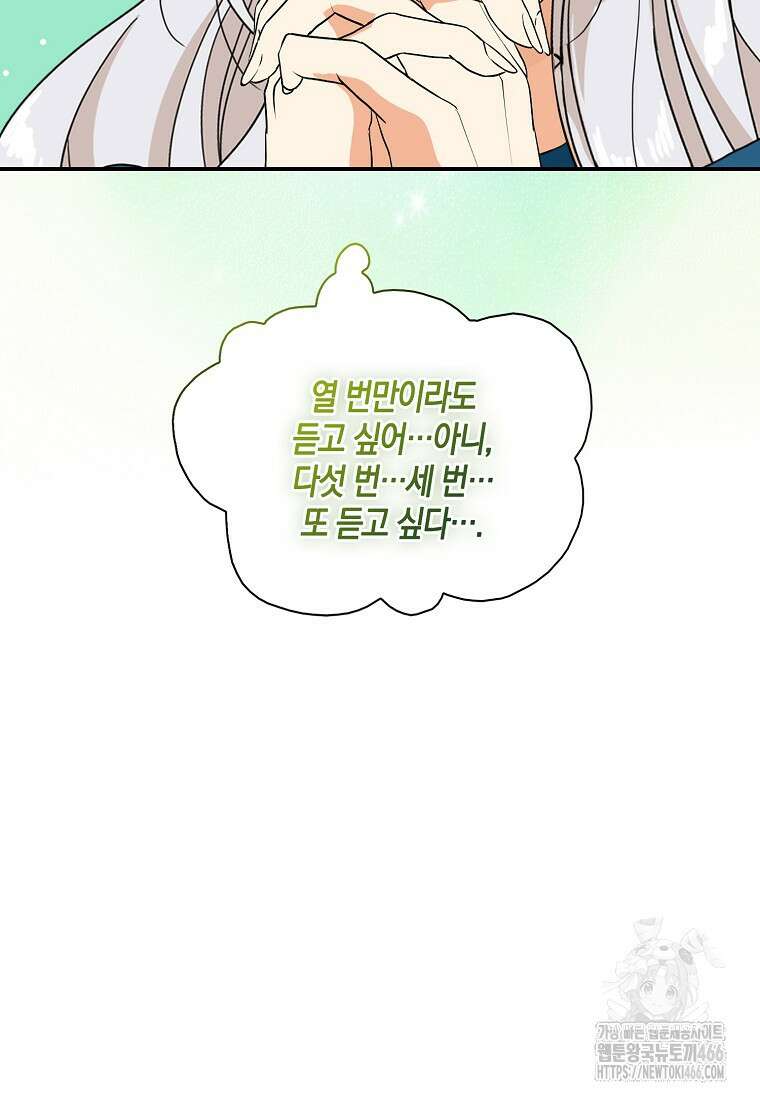 악당의 엄마가 되어버렸다 130화 13