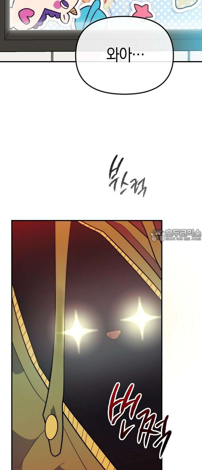 합법적 연재 구역 19화 옹심이 표 얼굴 마구 핥아대기! (2) 3