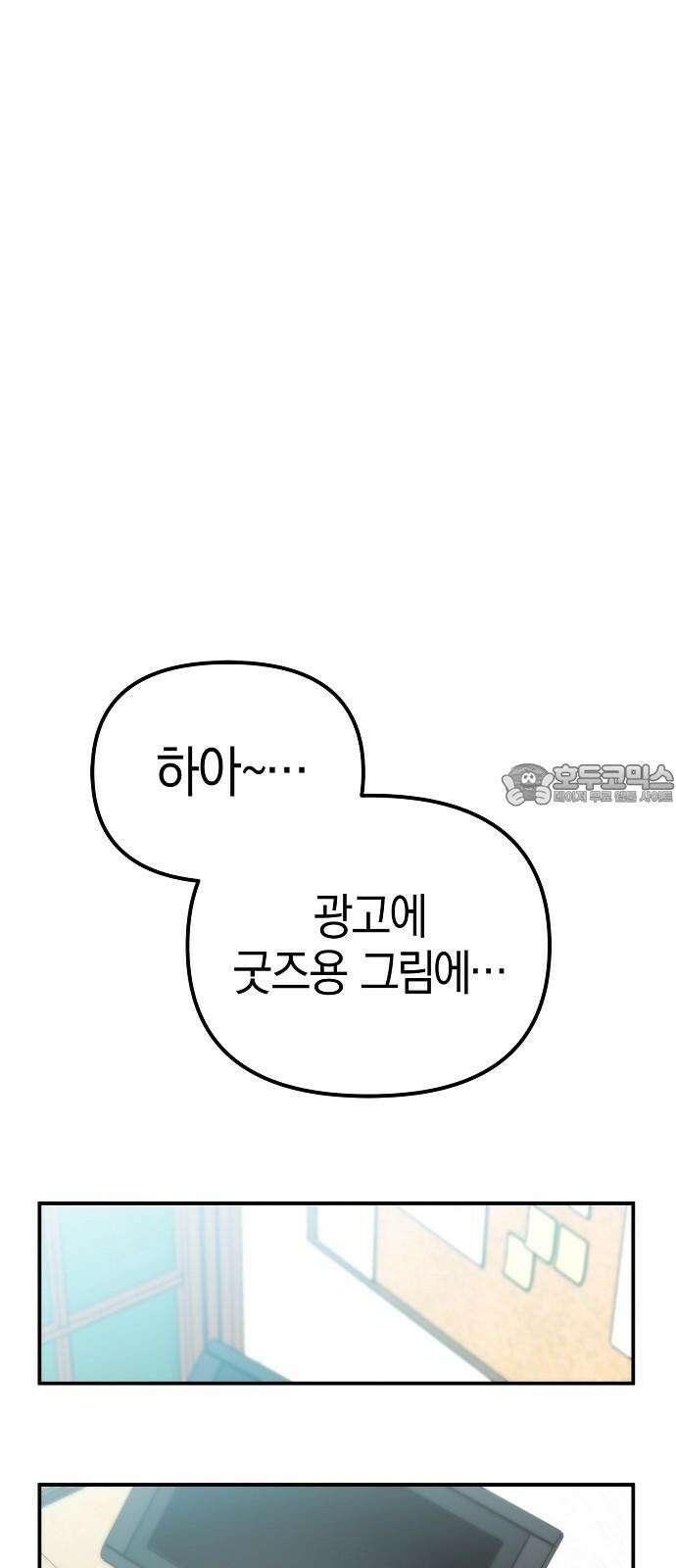 합법적 연재 구역 19화 옹심이 표 얼굴 마구 핥아대기! (2) 9