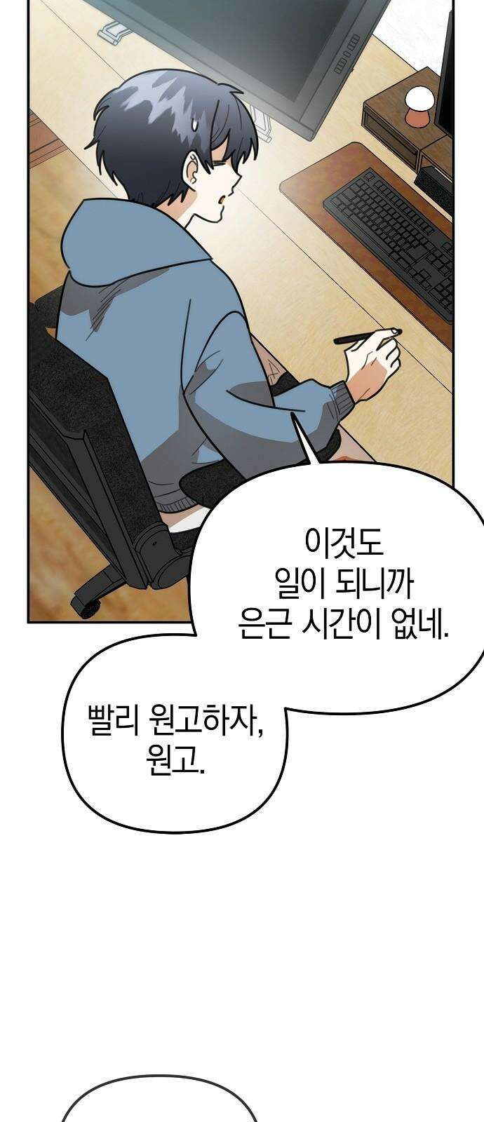 합법적 연재 구역 19화 옹심이 표 얼굴 마구 핥아대기! (2) 10