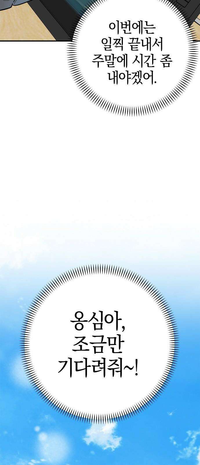 합법적 연재 구역 19화 옹심이 표 얼굴 마구 핥아대기! (2) 14