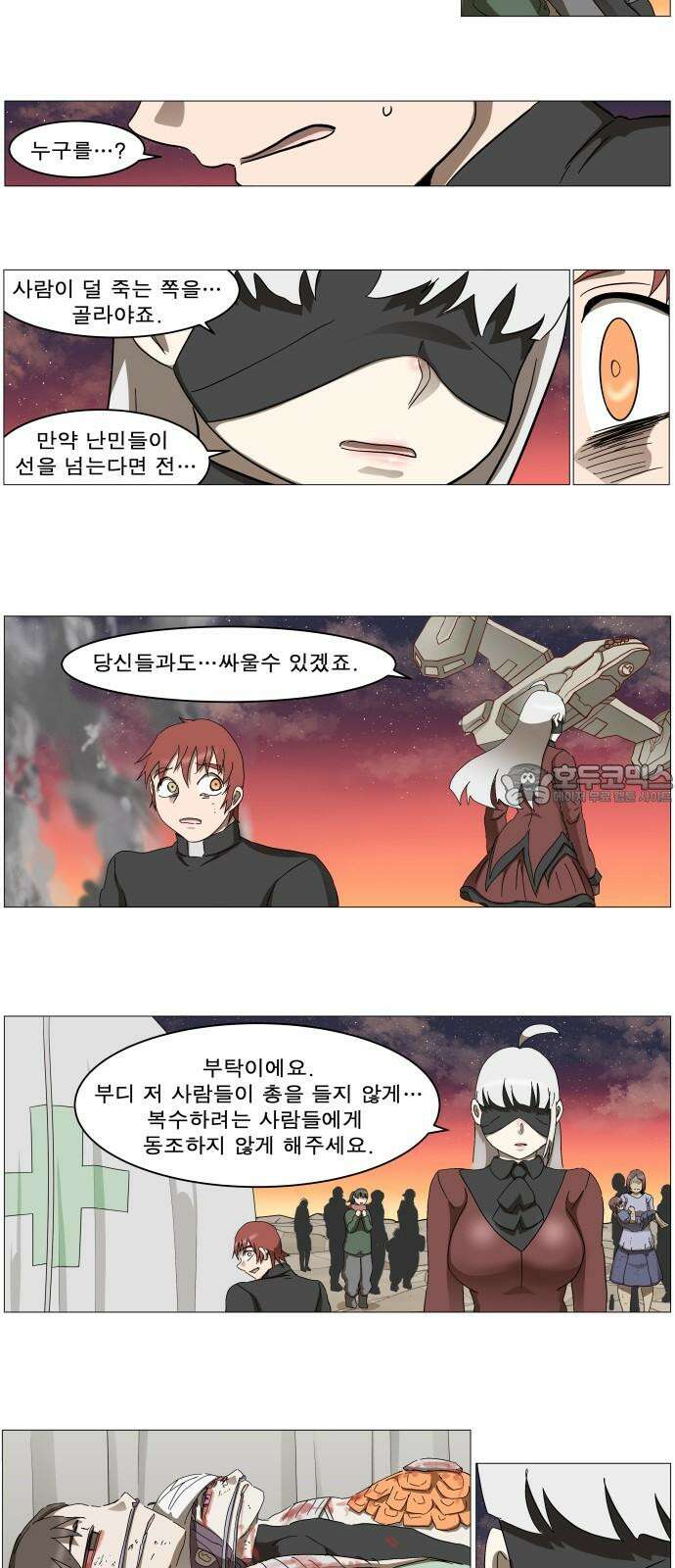 나이트런 문 신세계 26화 3