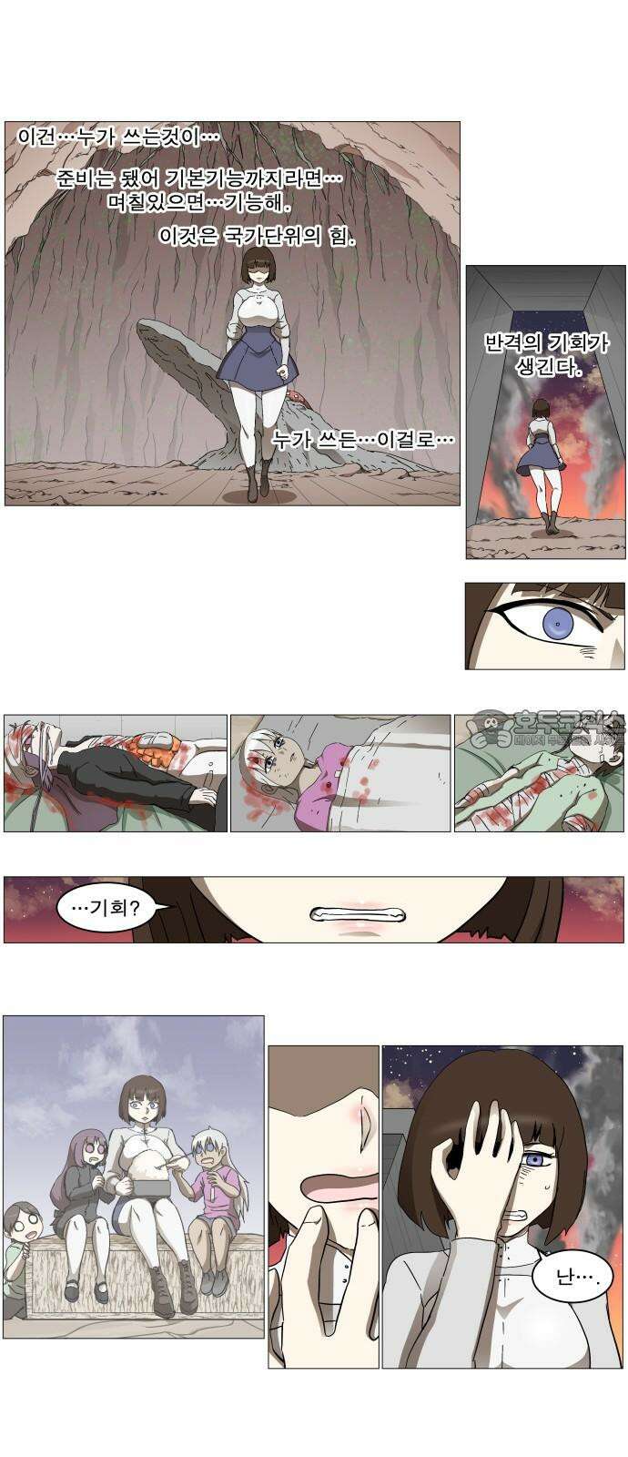 나이트런 문 신세계 26화 6