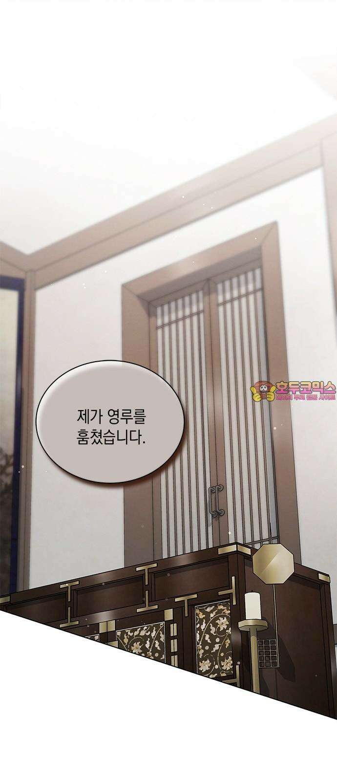 더 캐슬 - 귀안의 신부 79화 1