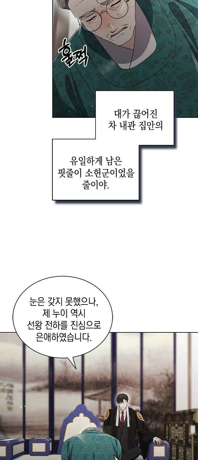 더 캐슬 - 귀안의 신부 79화 7