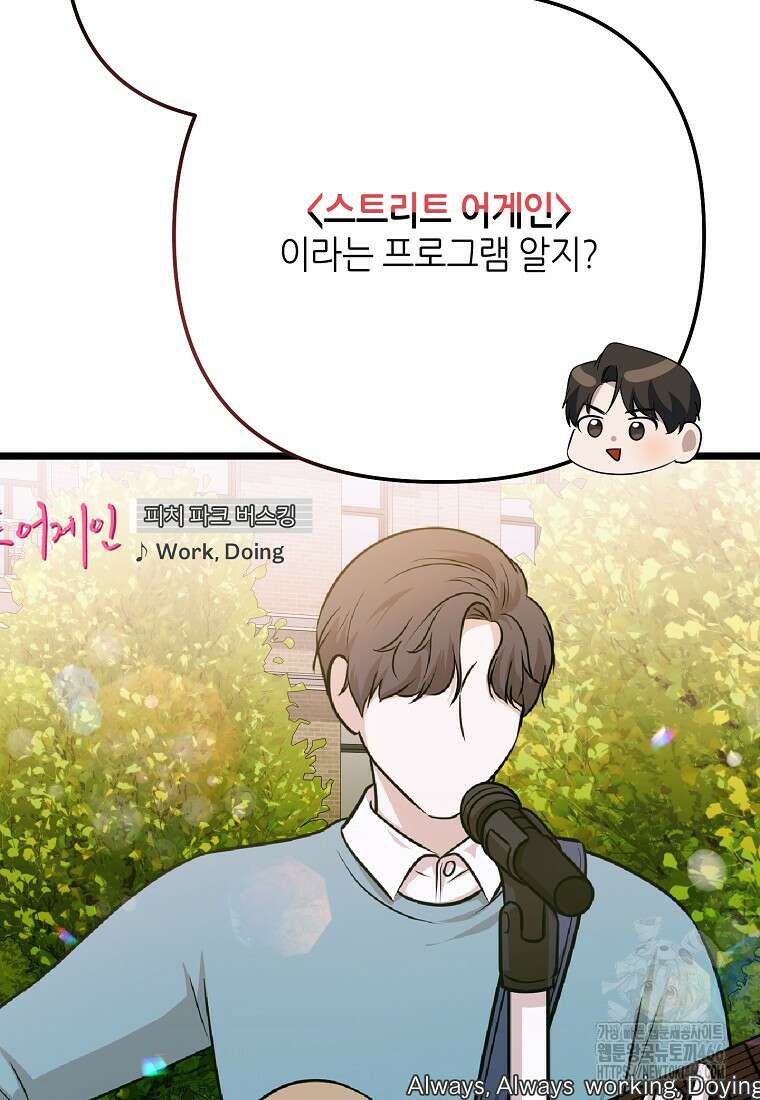 망나니 천재 작곡가 회귀하다 44화 4