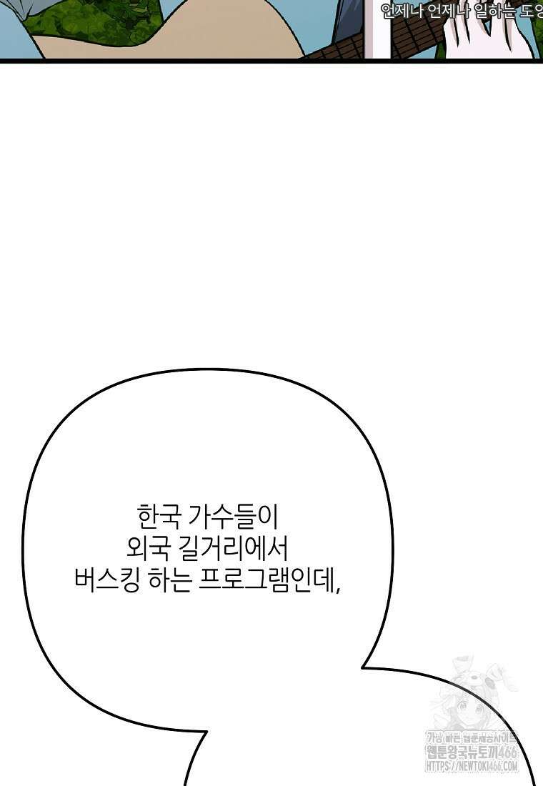 망나니 천재 작곡가 회귀하다 44화 5