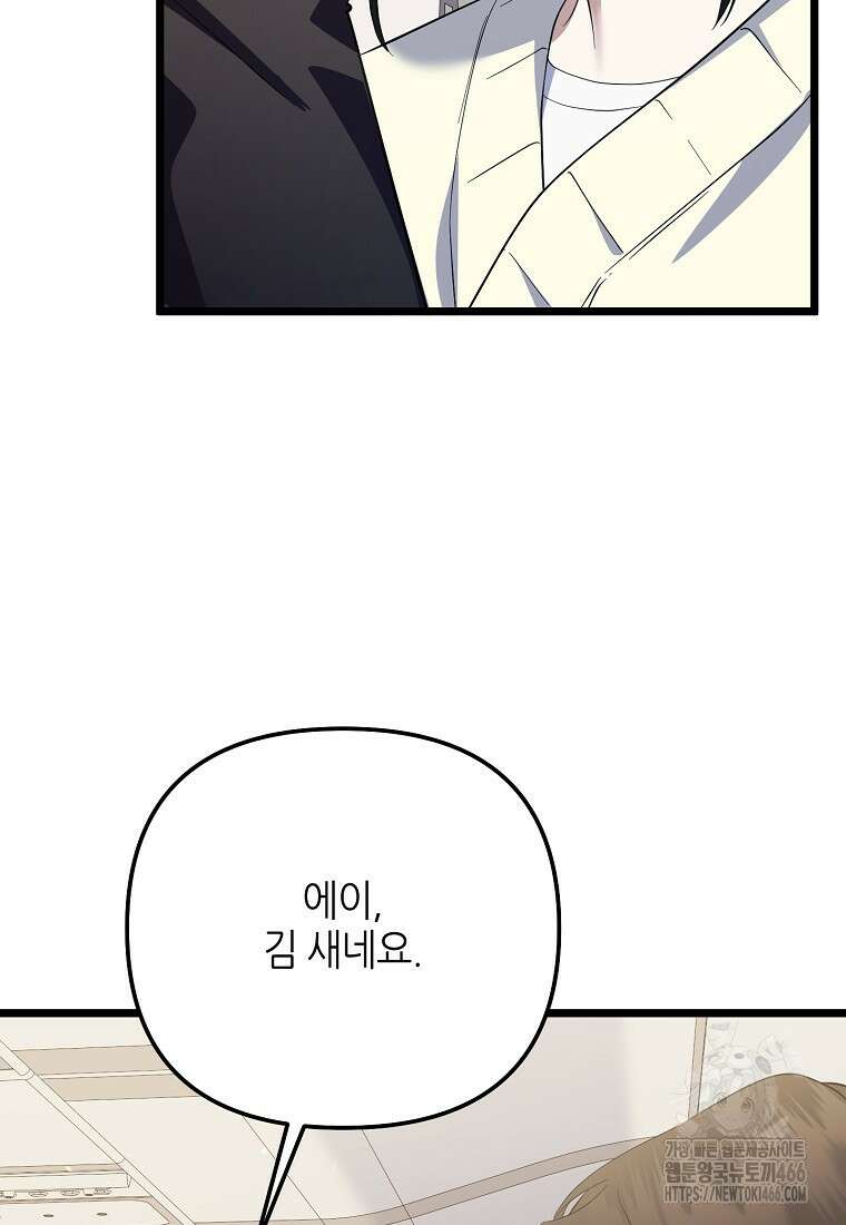 망나니 천재 작곡가 회귀하다 44화 7