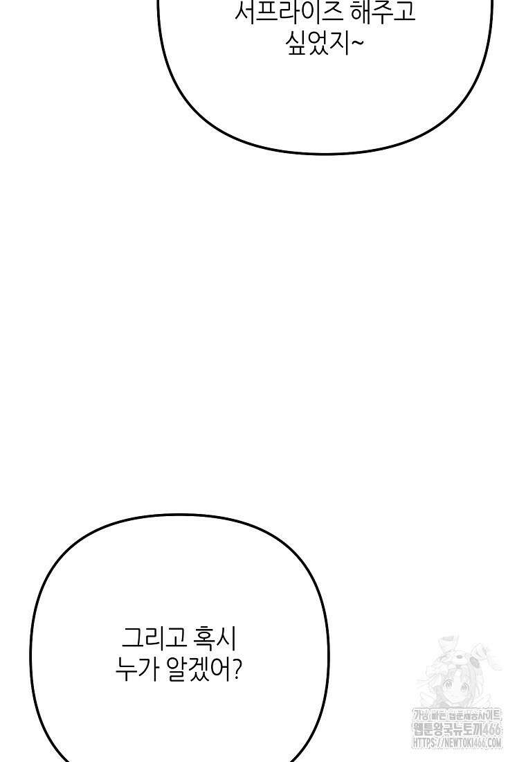 망나니 천재 작곡가 회귀하다 44화 9