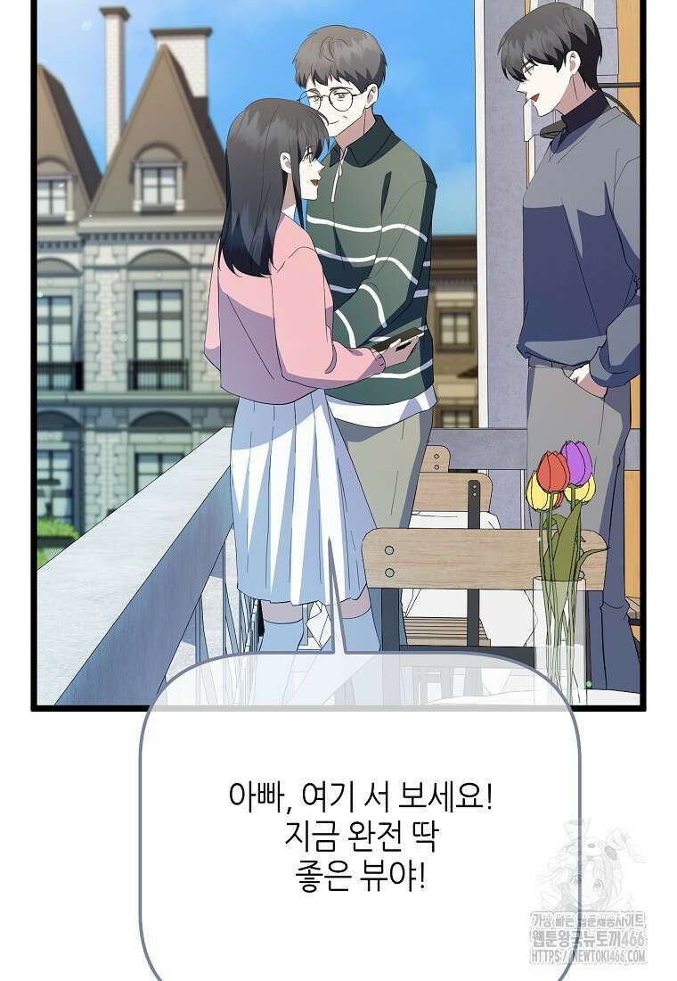 망나니 천재 작곡가 회귀하다 44화 19