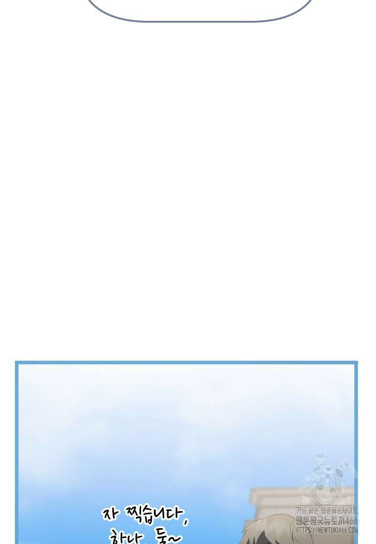 망나니 천재 작곡가 회귀하다 44화 20