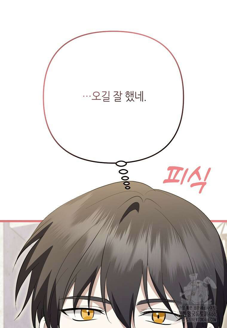 망나니 천재 작곡가 회귀하다 44화 22