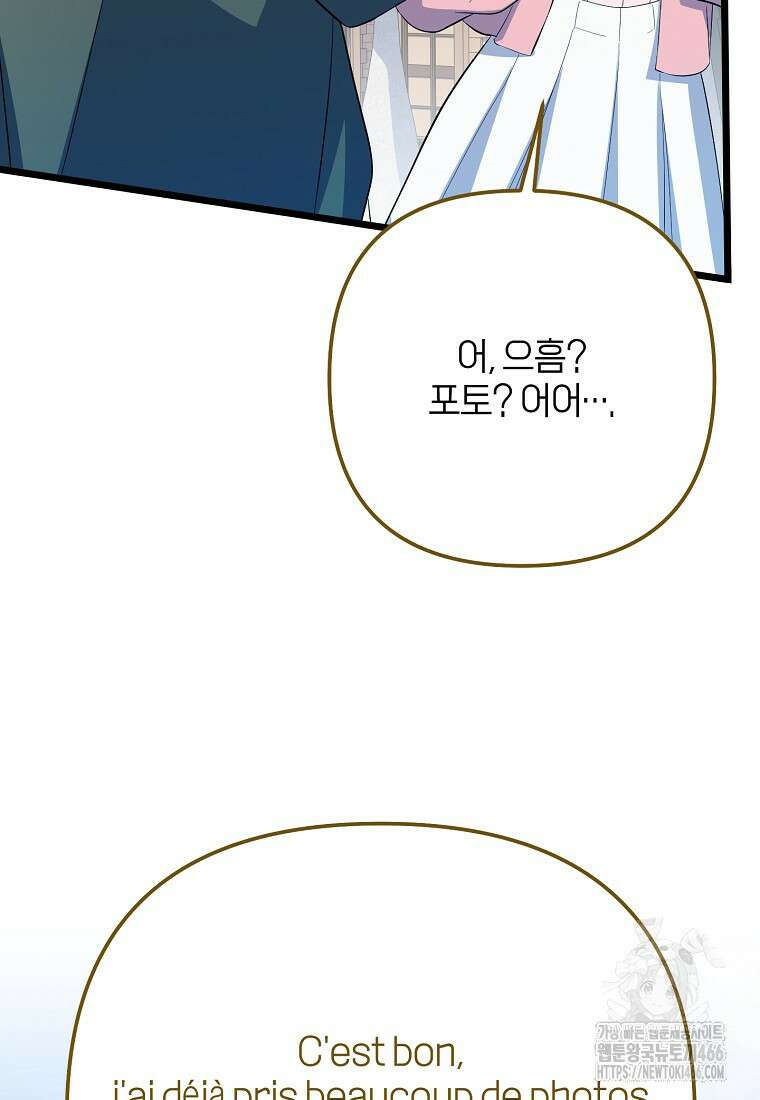 망나니 천재 작곡가 회귀하다 44화 27