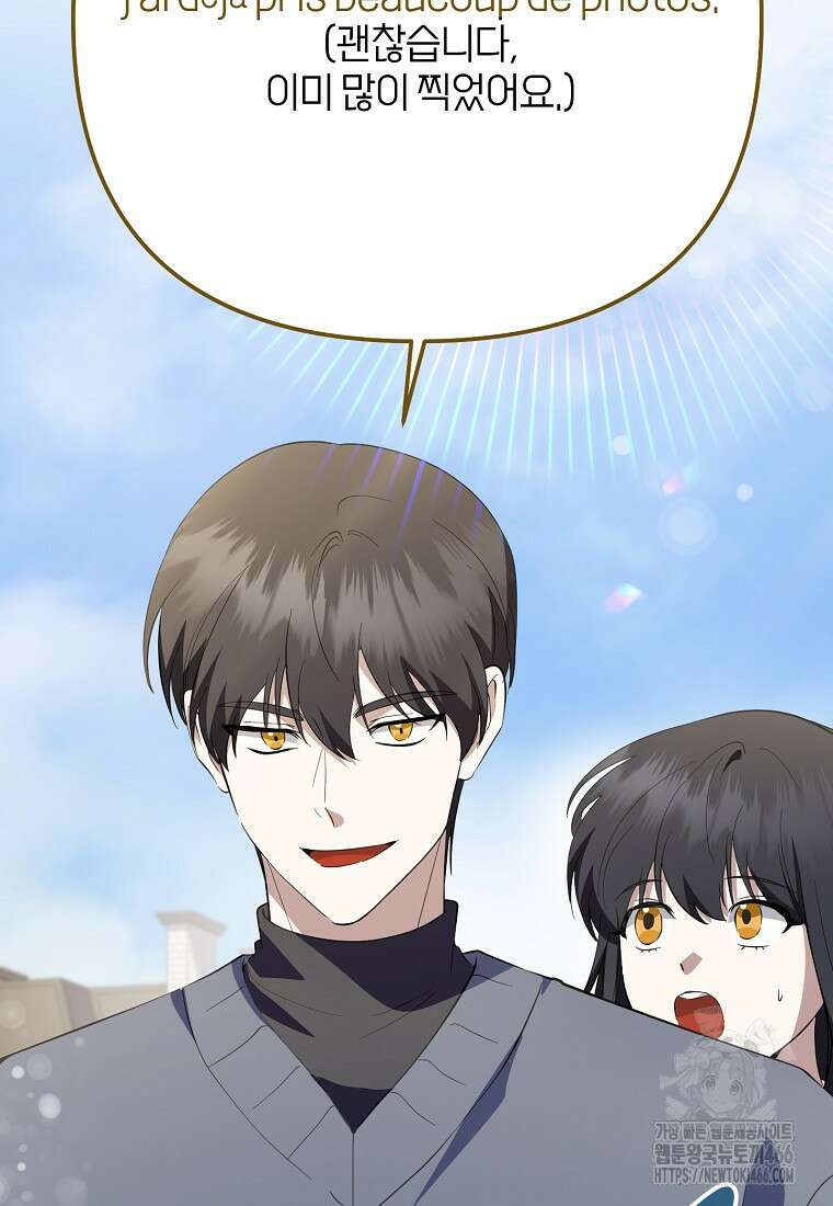 망나니 천재 작곡가 회귀하다 44화 28