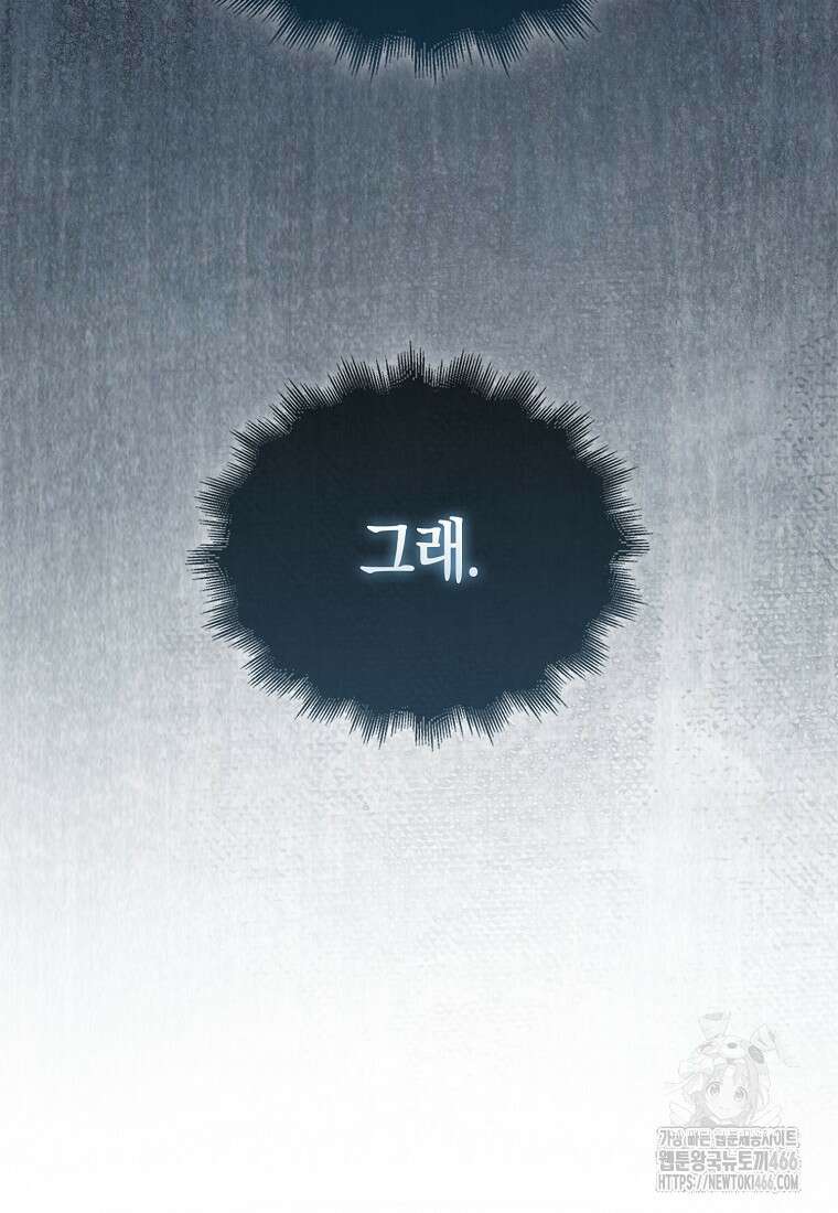31번째 말은 게임판을 뒤엎는다 74화 18