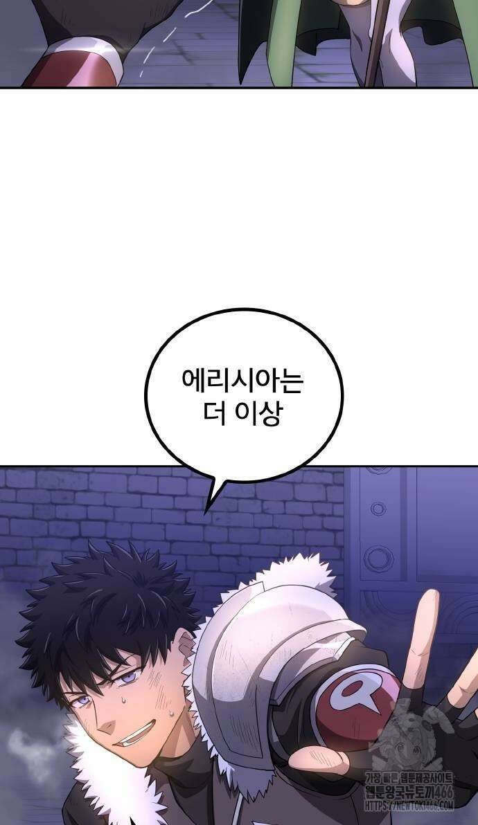 마물을 먹는 모험가 25화 3