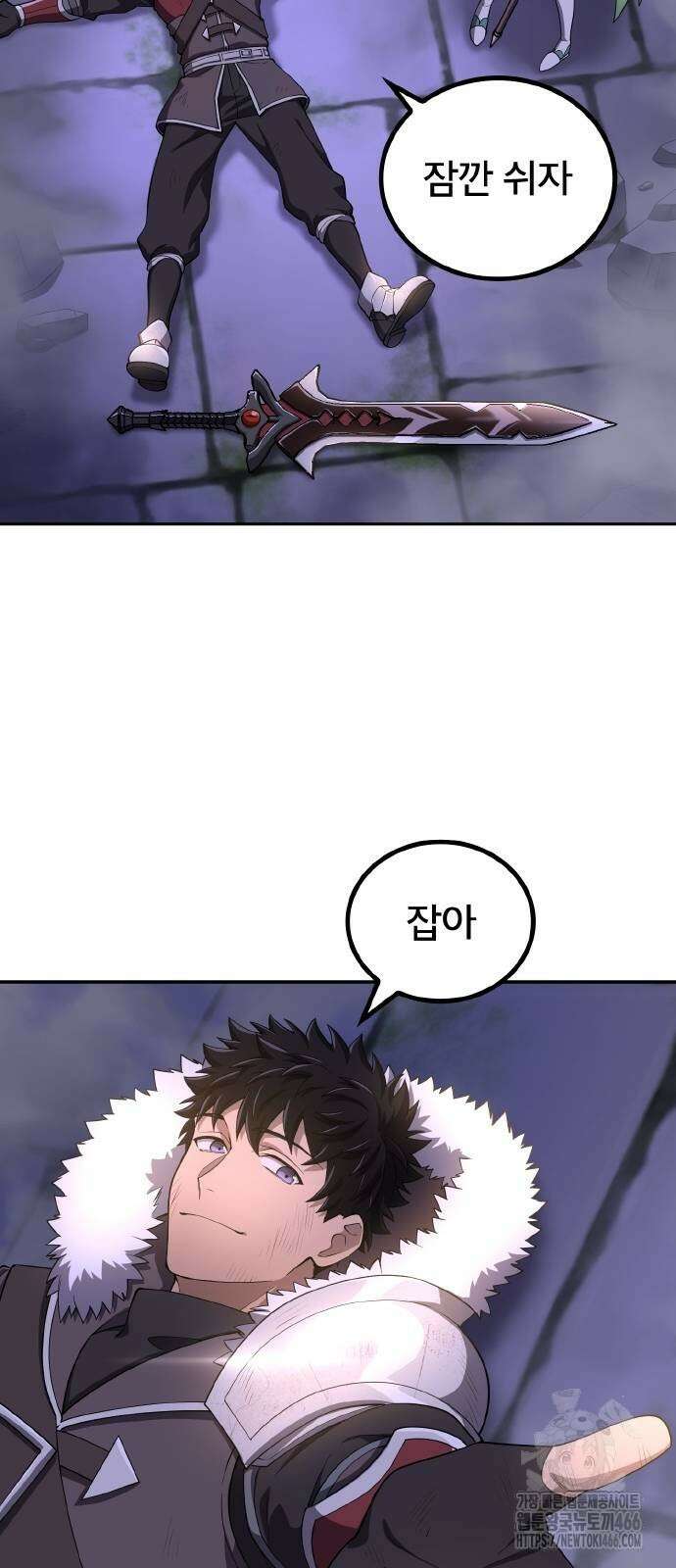 마물을 먹는 모험가 25화 7