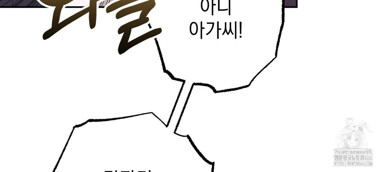 동백꽃 18화 8