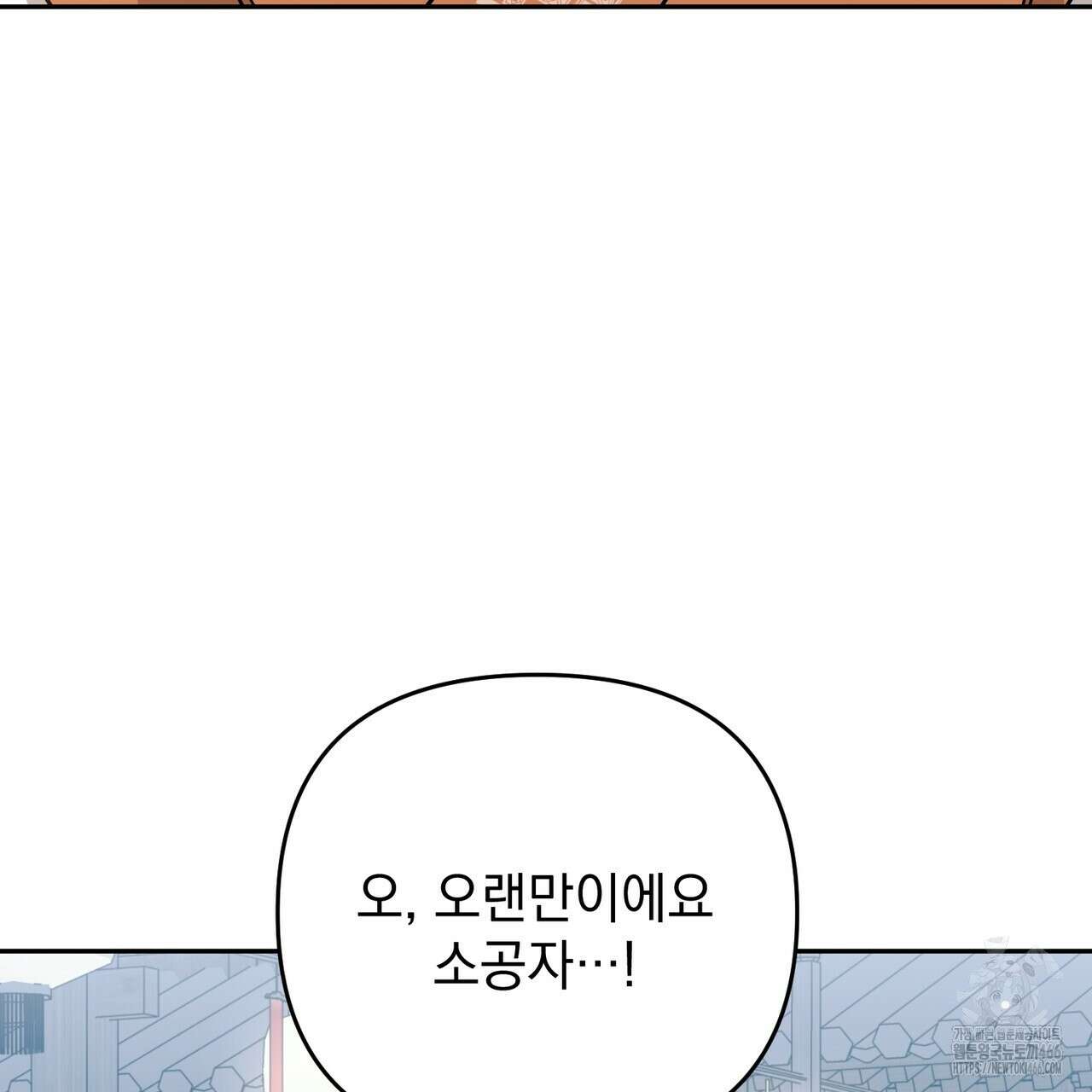 동백꽃 18화 23