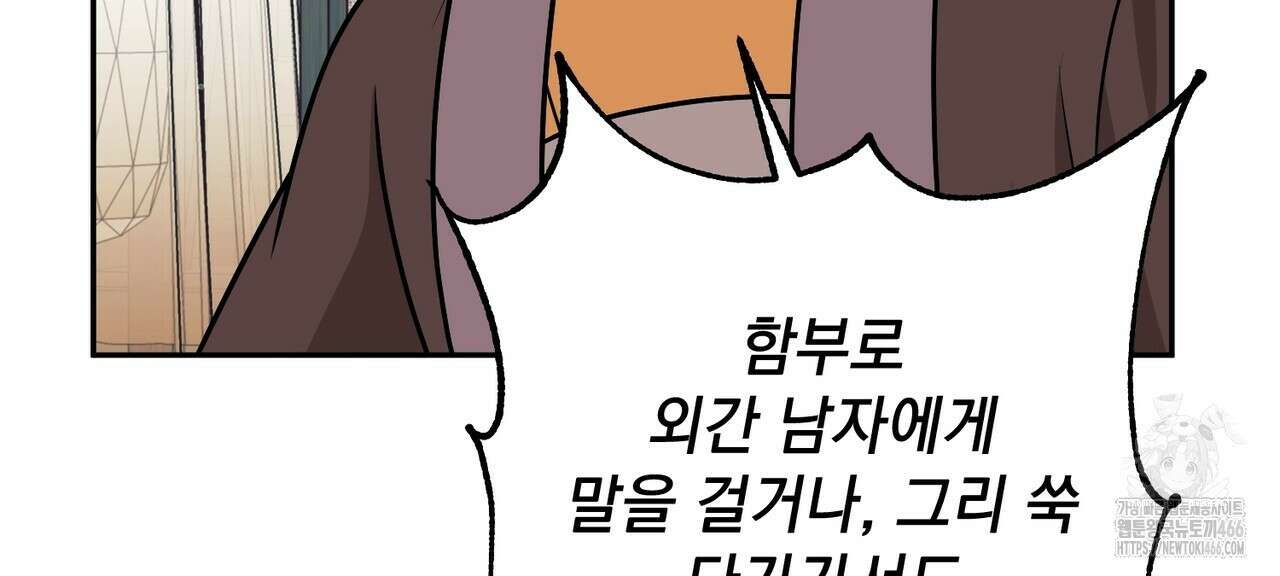 동백꽃 18화 28