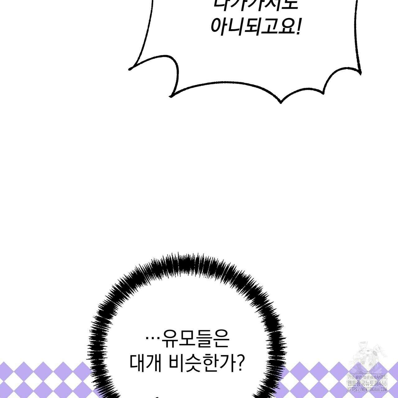 동백꽃 18화 29