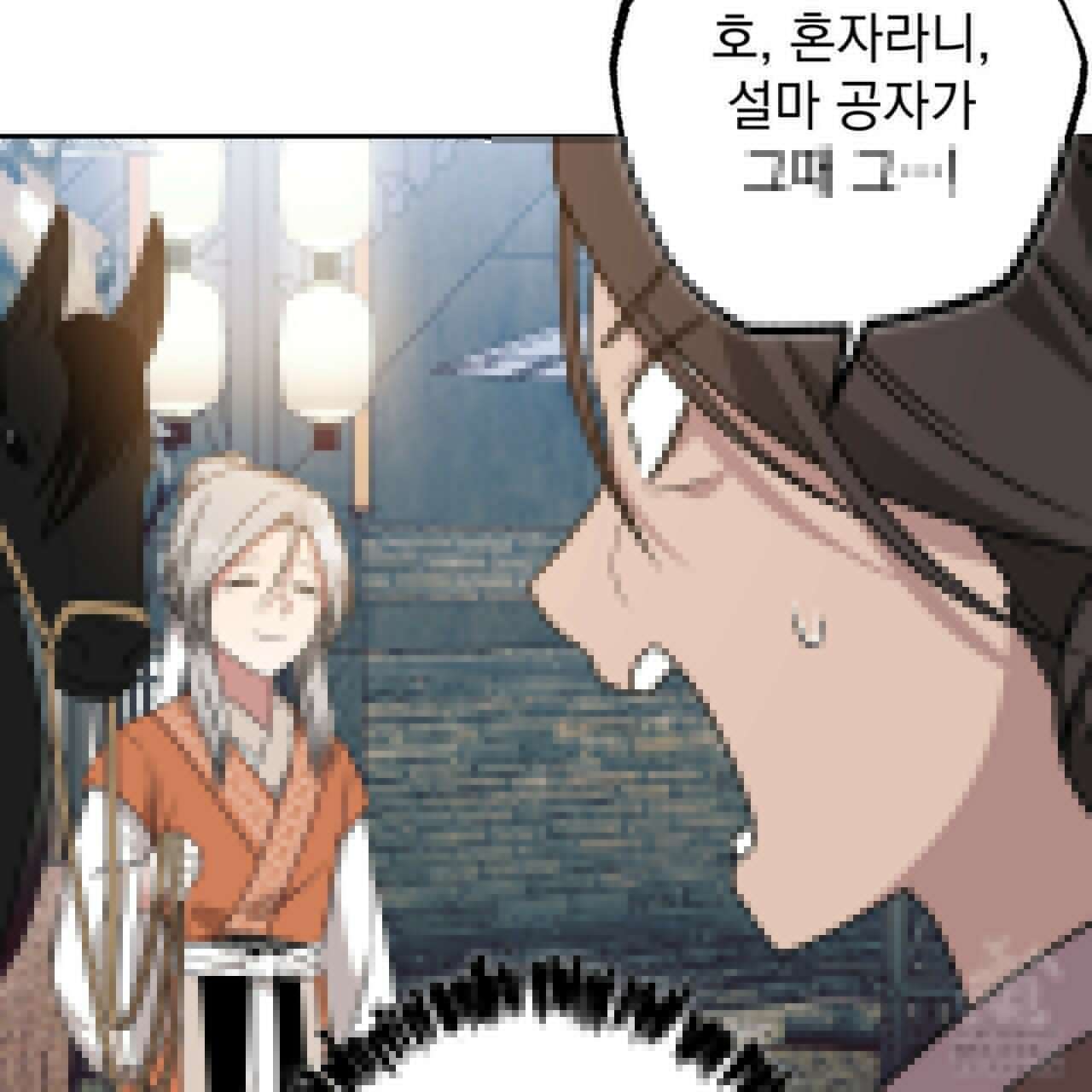 동백꽃 18화 33