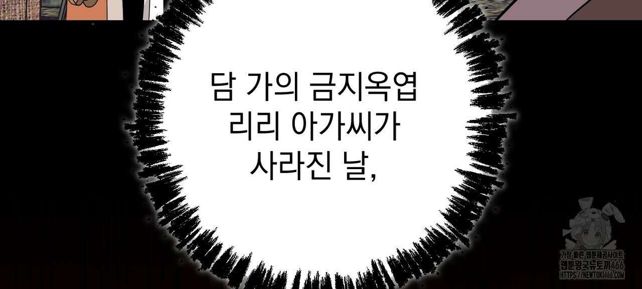 동백꽃 18화 34