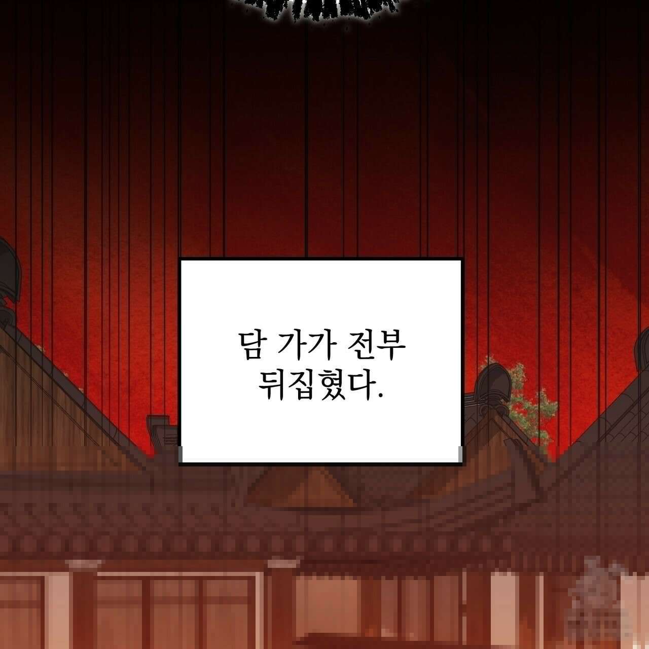 동백꽃 18화 35