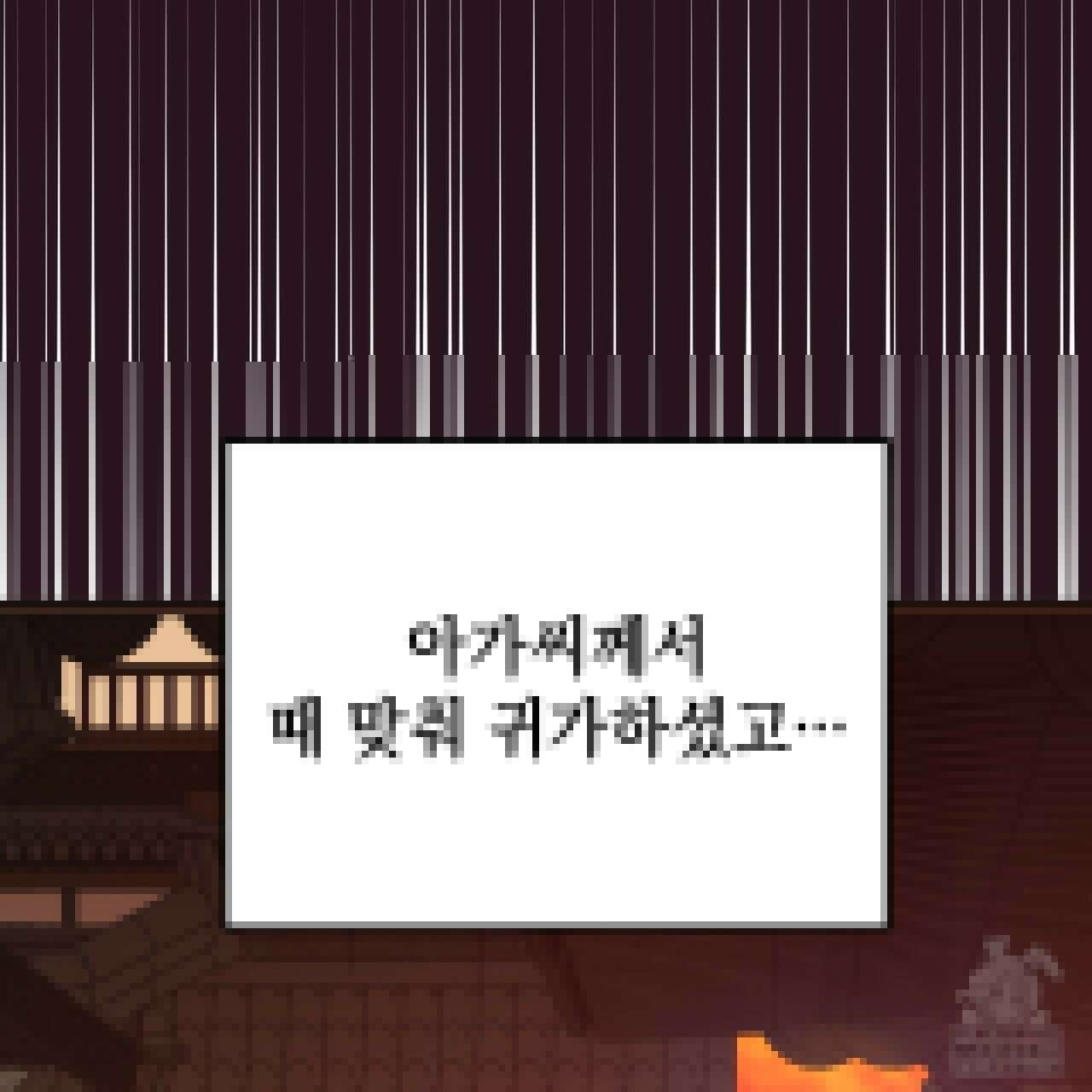 동백꽃 18화 43