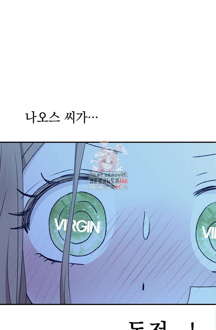 엘프의 짝짓기 33화 1