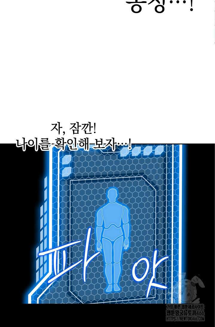 엘프의 짝짓기 33화 2