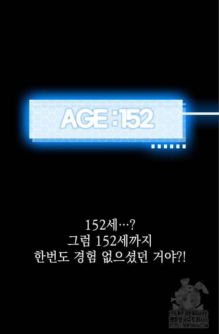 엘프의 짝짓기 33화 3