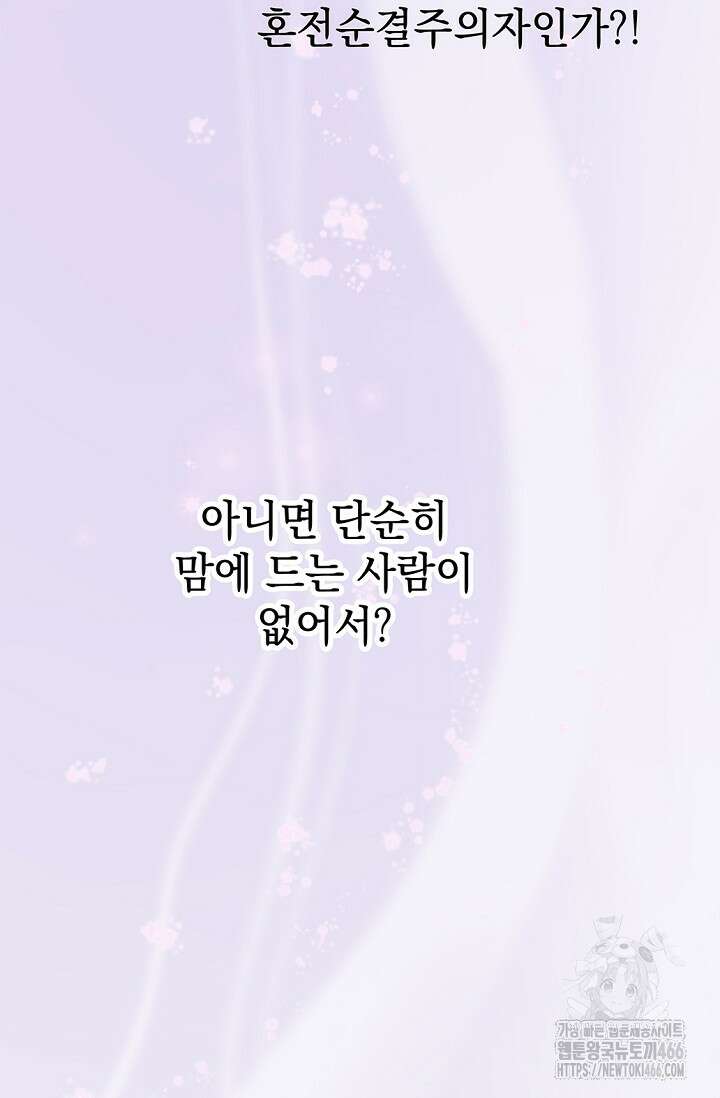 엘프의 짝짓기 33화 7
