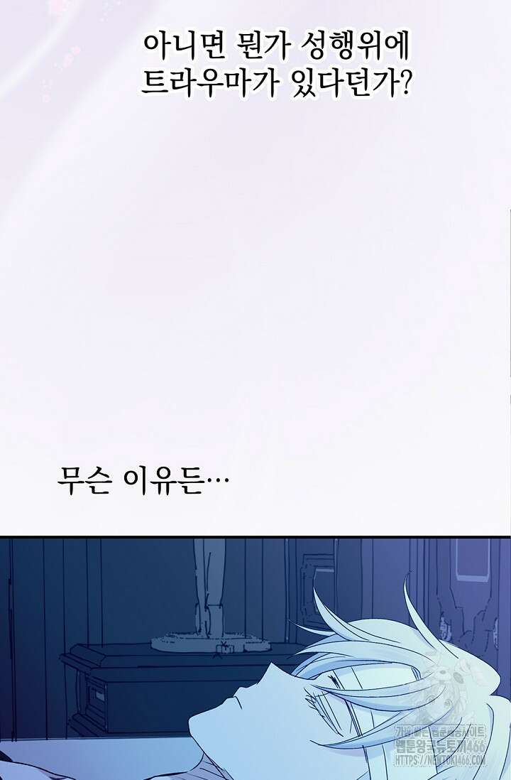 엘프의 짝짓기 33화 8