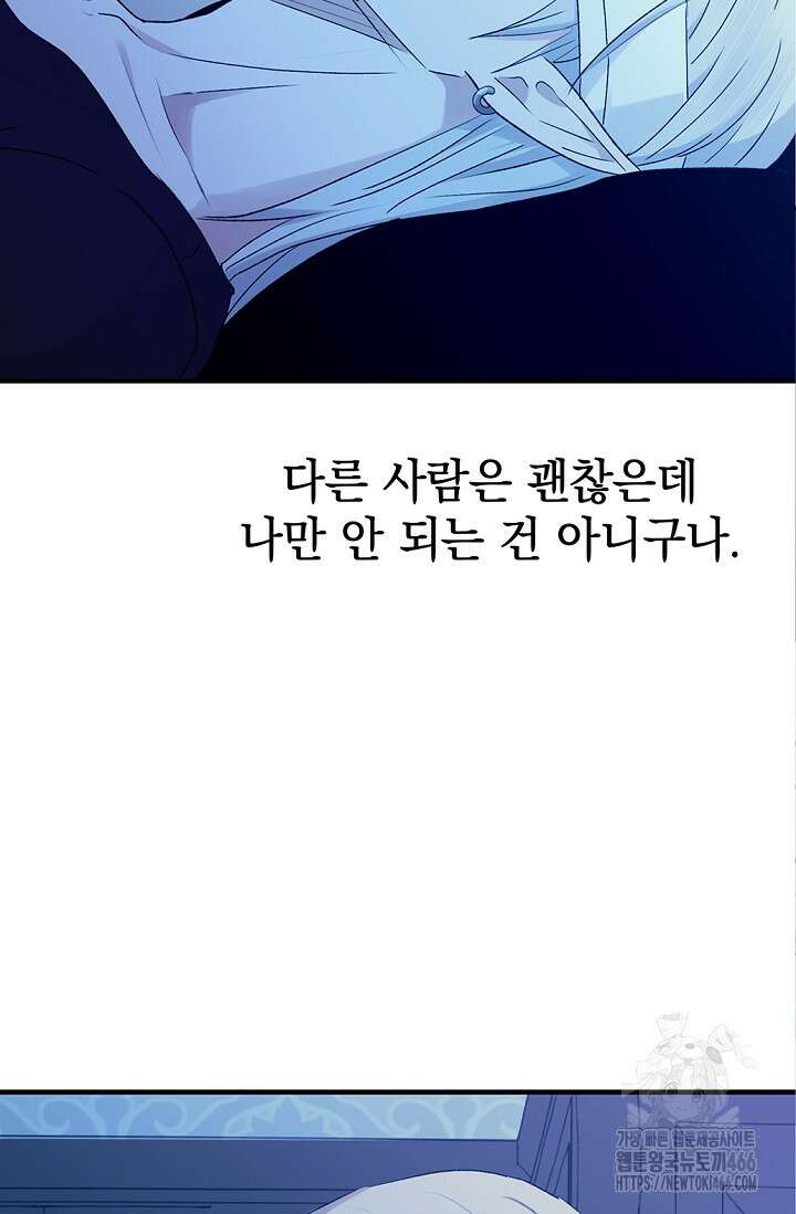 엘프의 짝짓기 33화 9