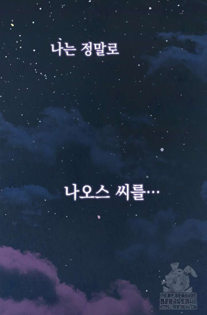 엘프의 짝짓기 33화 11