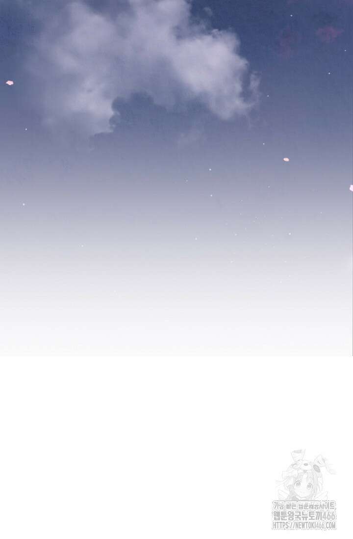 엘프의 짝짓기 33화 13