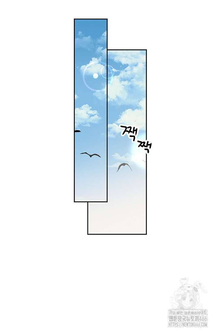 엘프의 짝짓기 33화 14