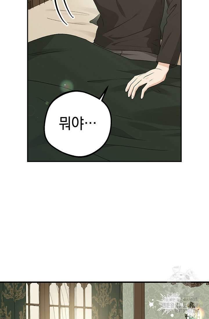 엘프의 짝짓기 33화 17