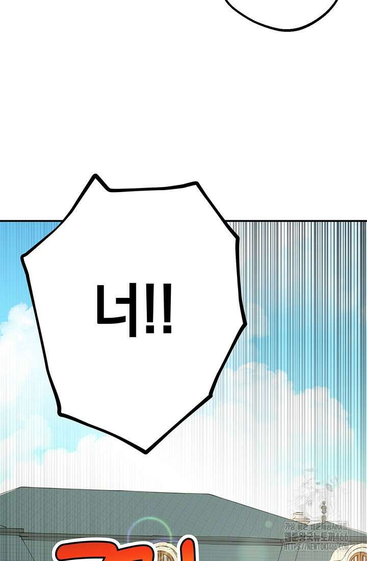 엘프의 짝짓기 33화 20