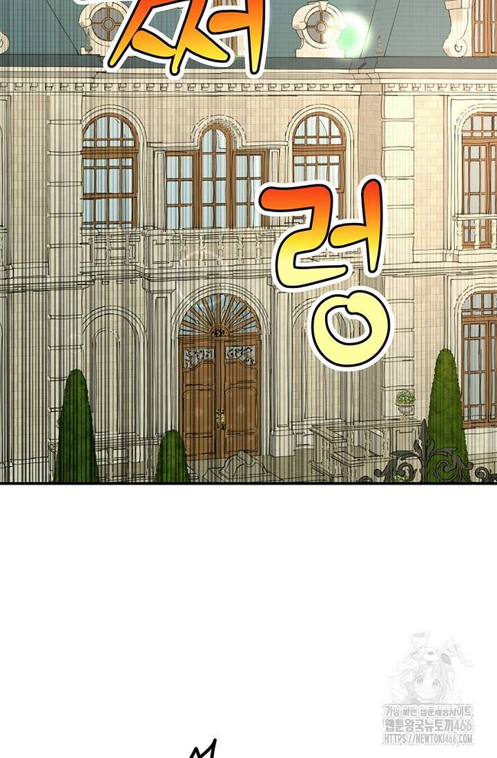 엘프의 짝짓기 33화 21