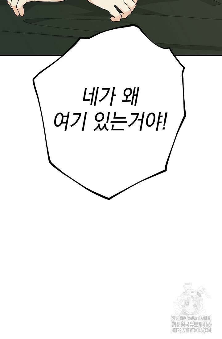 엘프의 짝짓기 33화 23