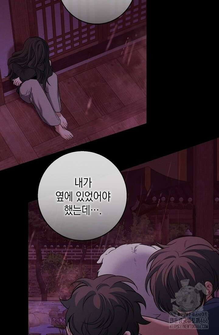 무흔의 밤 35화 4
