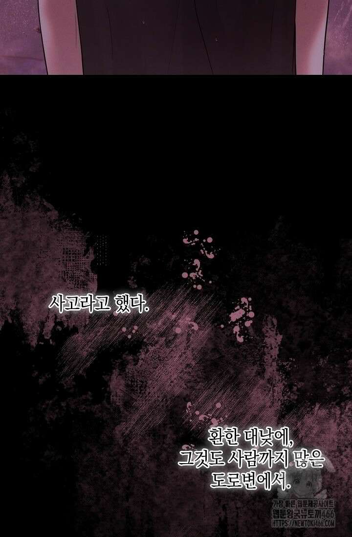 무흔의 밤 35화 7