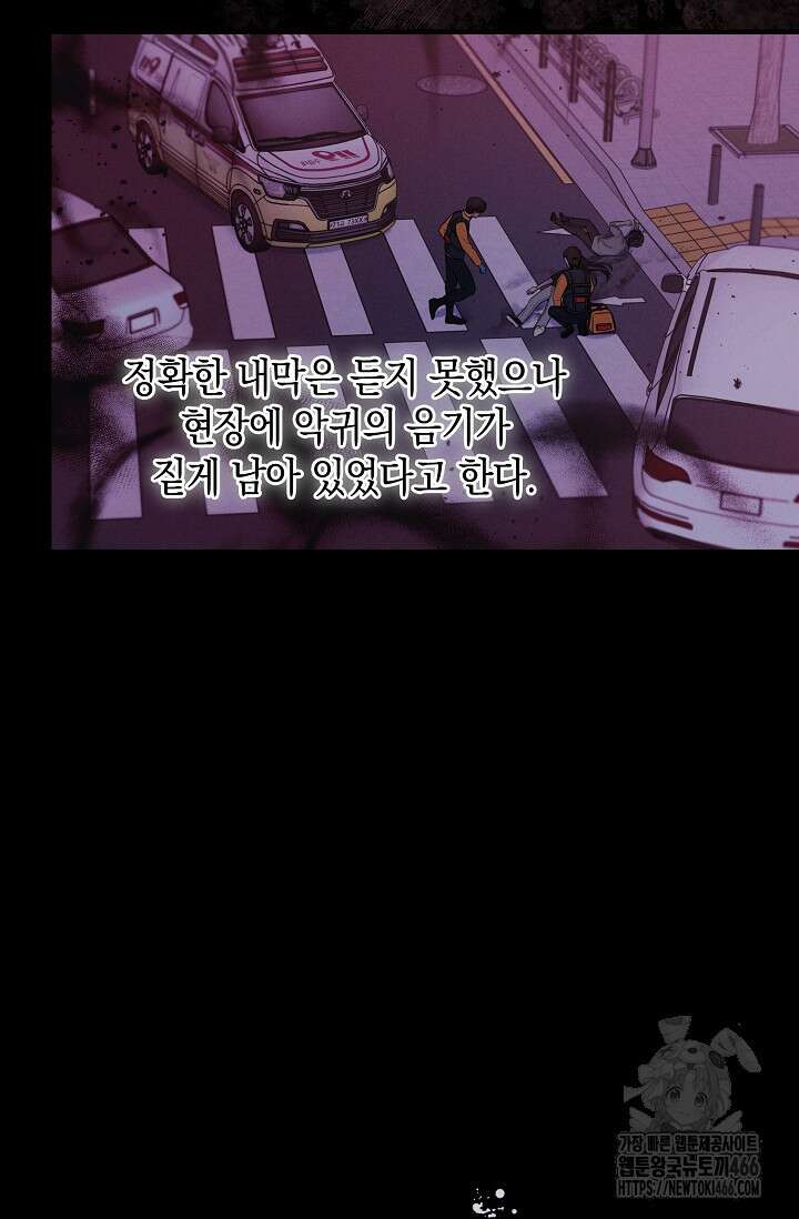 무흔의 밤 35화 8