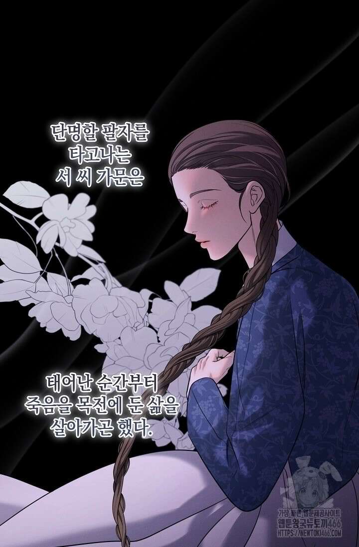 무흔의 밤 35화 10