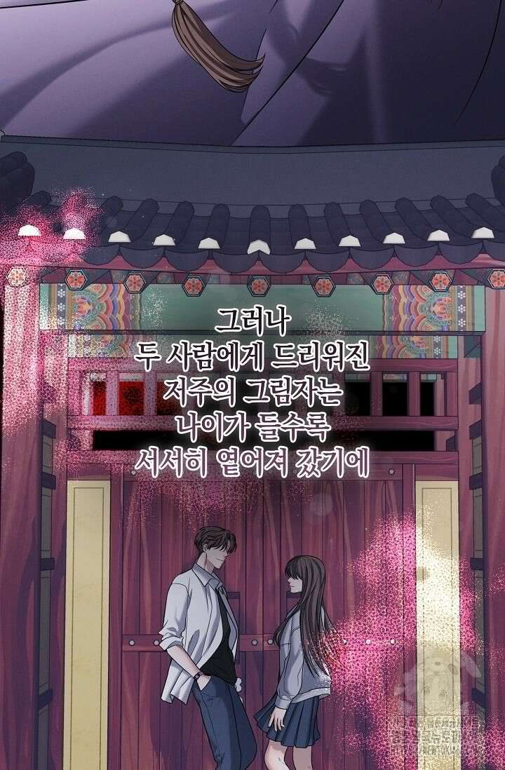 무흔의 밤 35화 11